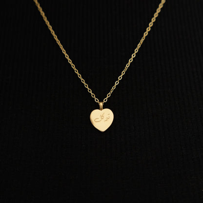 Trust  توكل Charm Necklace