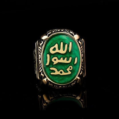 Seal of Prophet Muhammad Green Mina Silver Ring