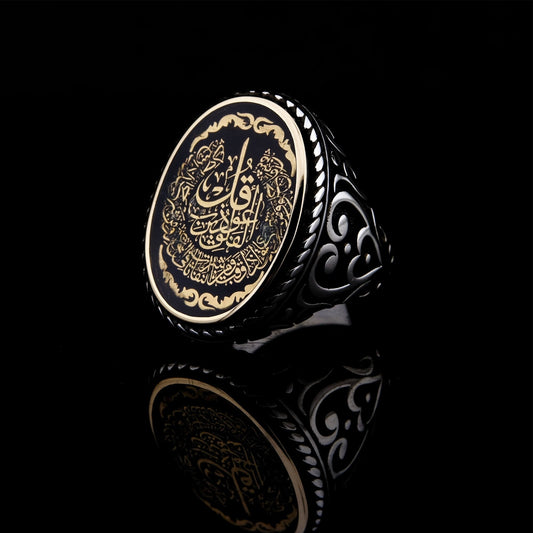 Silver Islamic Ring, Surah Al Falaq Ring