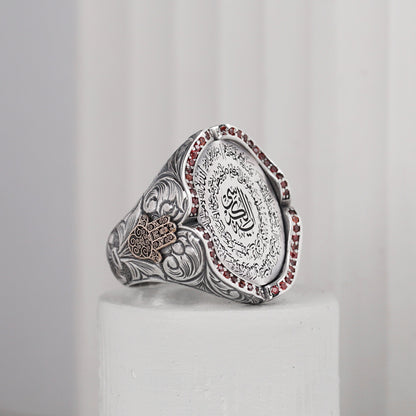Sterling Silver Ayat Al Kursi Ring